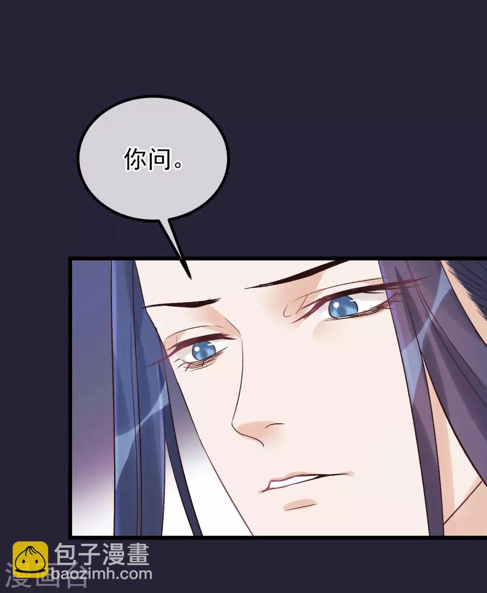 🍼读档皇后 第93话 好妹妹 第15页