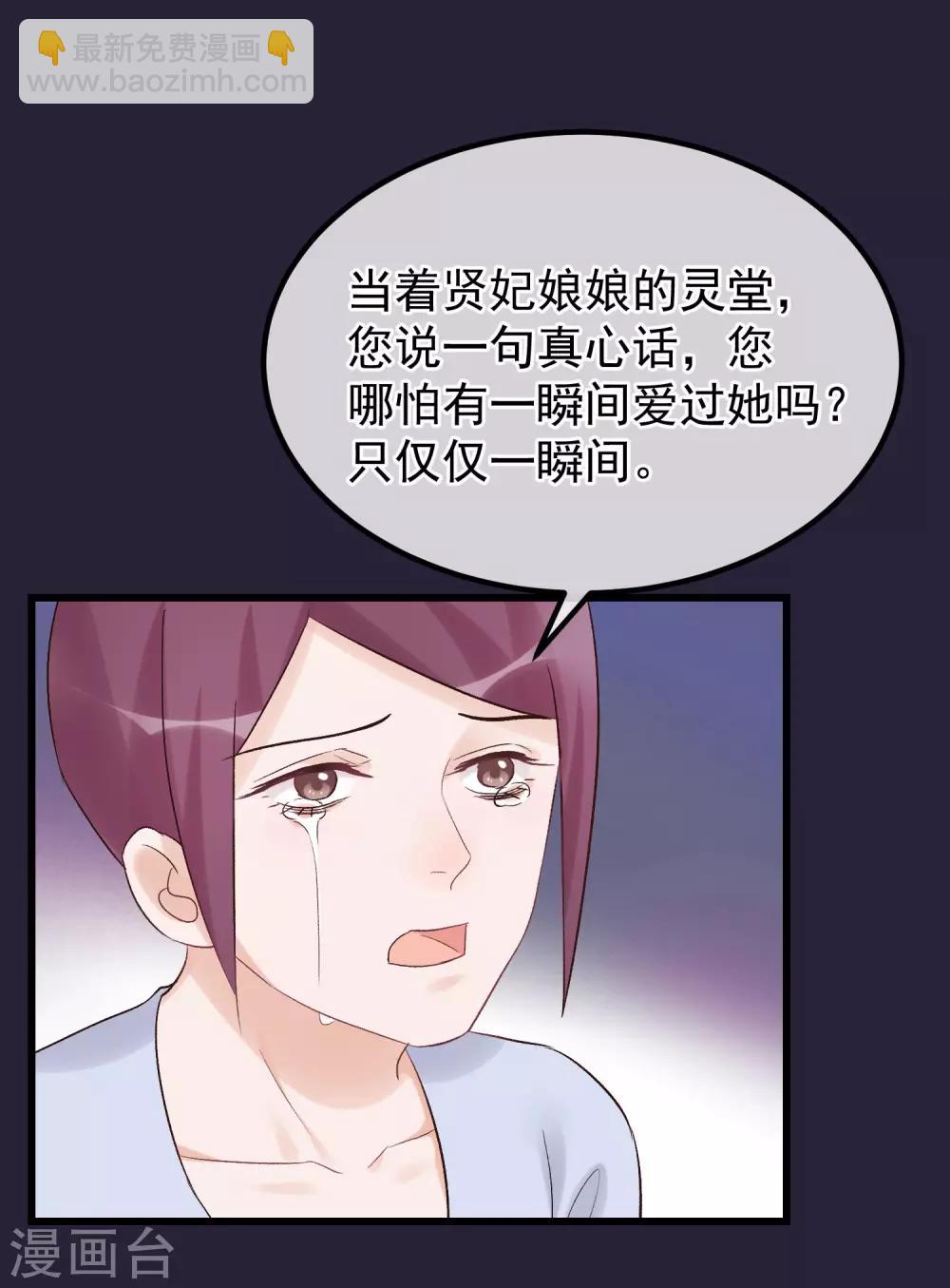 🍼读档皇后 第93话 好妹妹 第16页