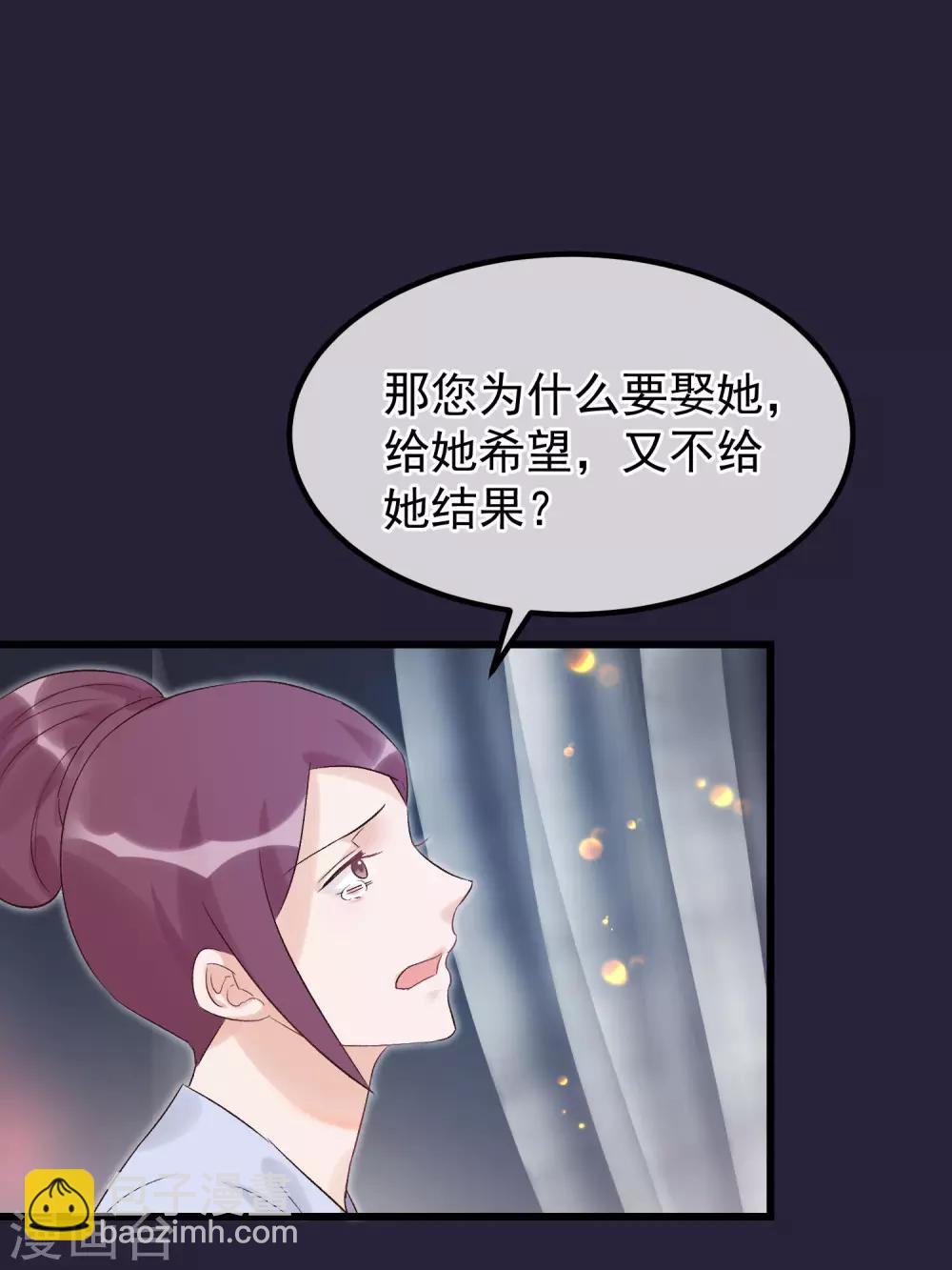 🍼读档皇后 第93话 好妹妹 第18页
