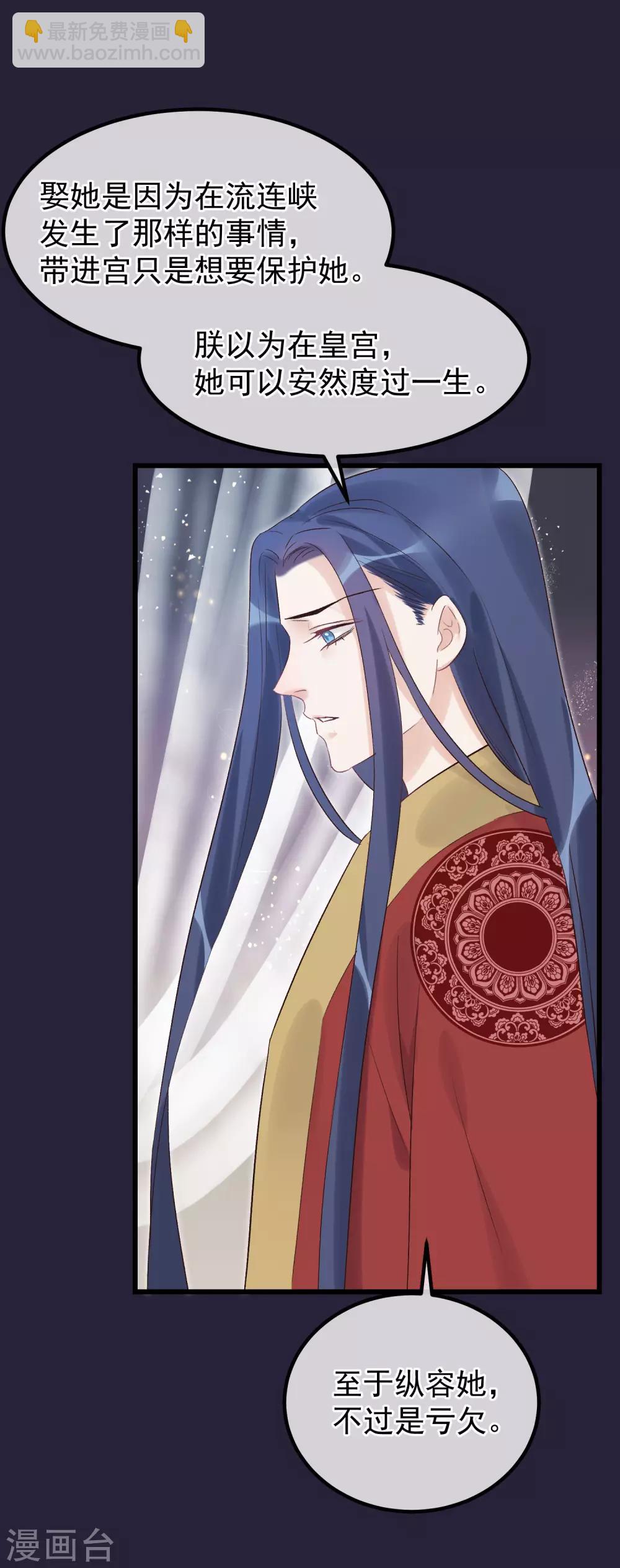 🍼读档皇后 第93话 好妹妹 第19页