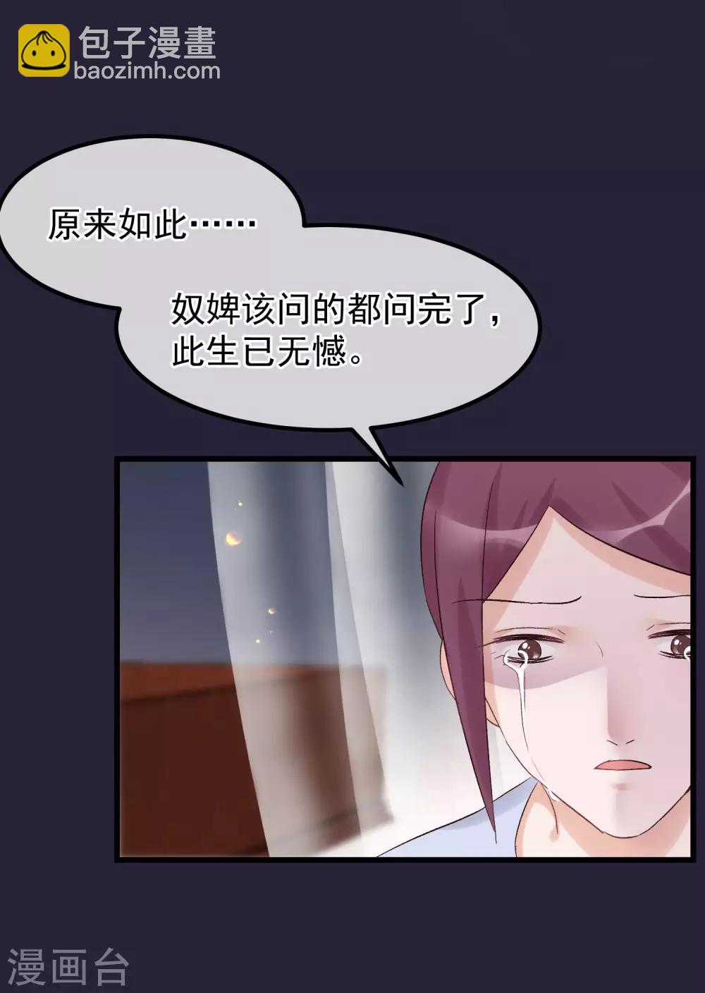 🍼读档皇后 第93话 好妹妹 第22页