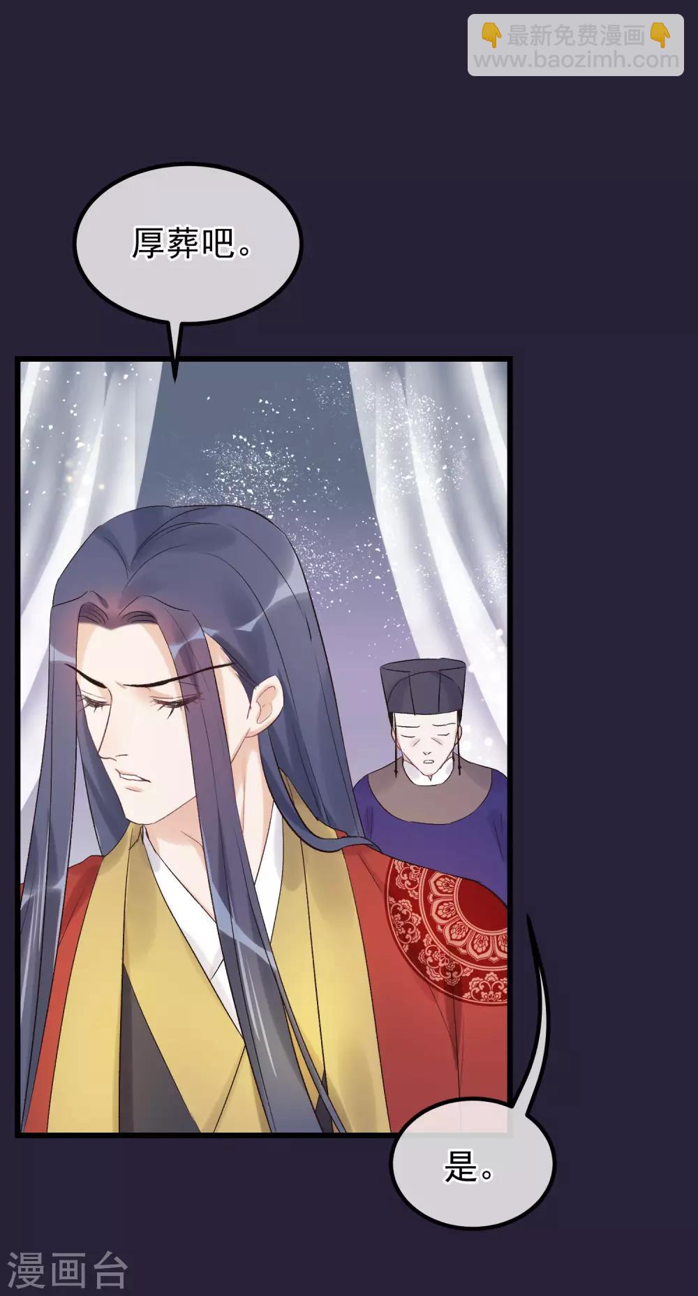 🍼读档皇后 第93话 好妹妹 第26页