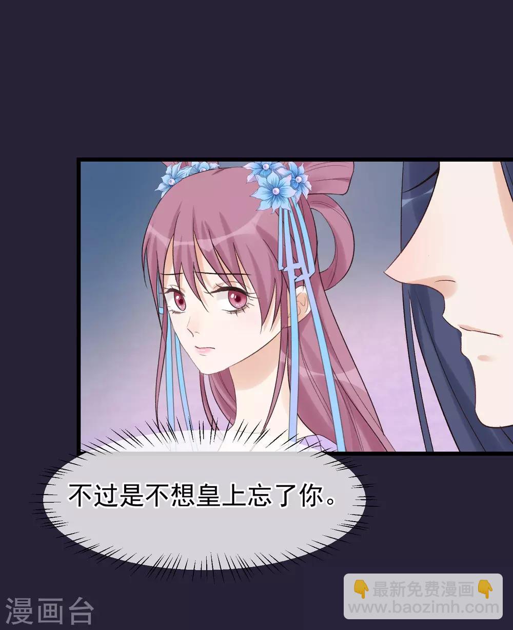 🍼读档皇后 第93话 好妹妹 第29页