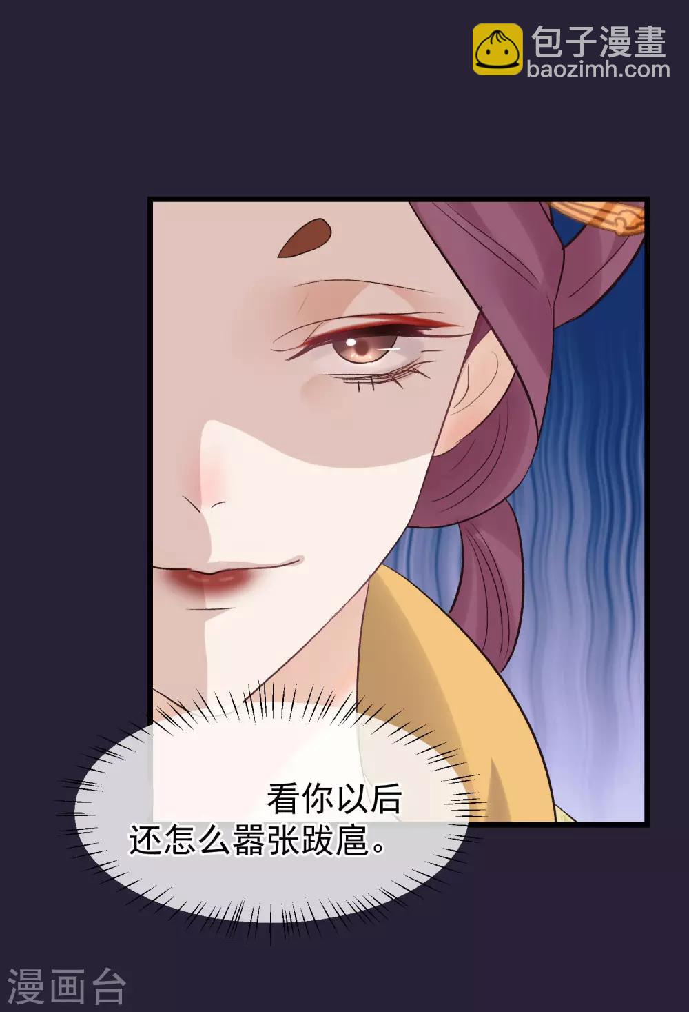 🍼读档皇后 第93话 好妹妹 第31页
