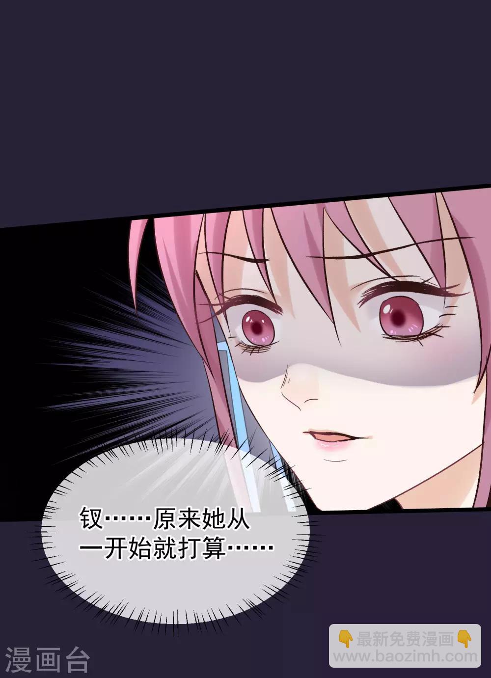 🍼读档皇后 第93话 好妹妹 第4页
