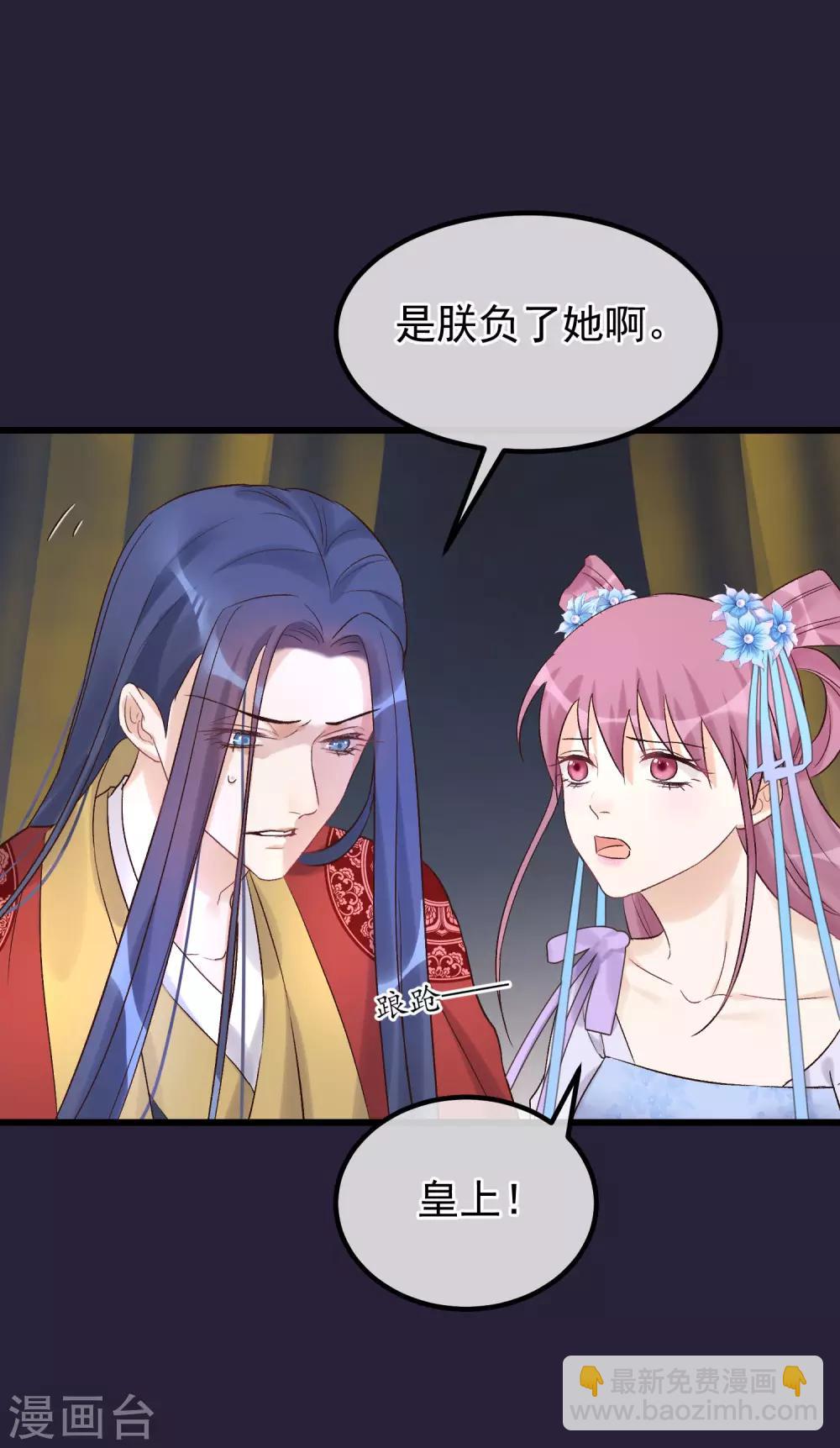 🍼读档皇后 第93话 好妹妹 第5页