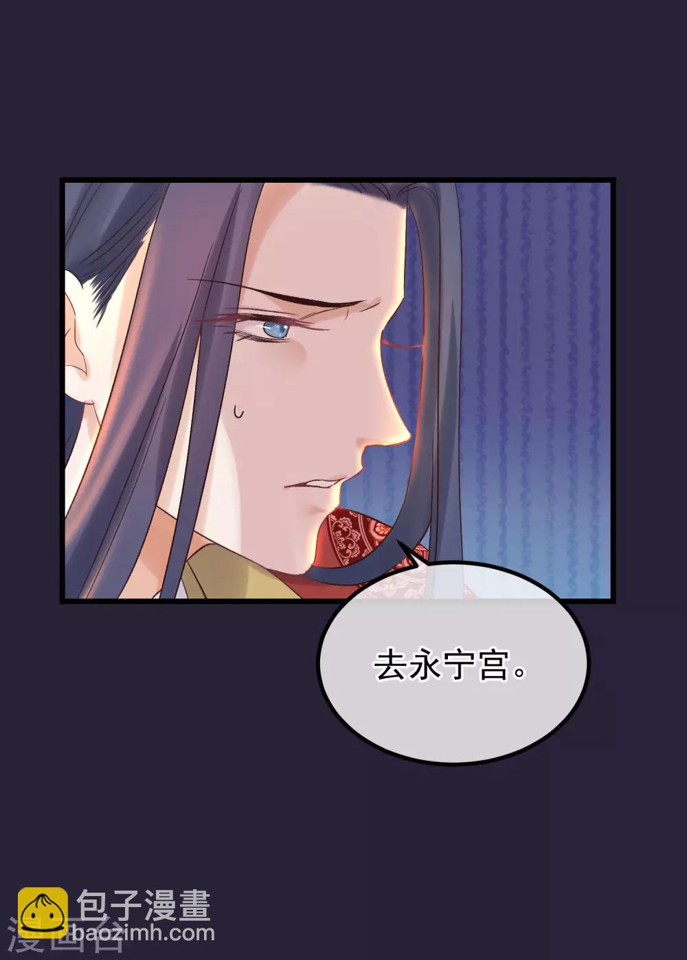 🍼读档皇后 第93话 好妹妹 第6页
