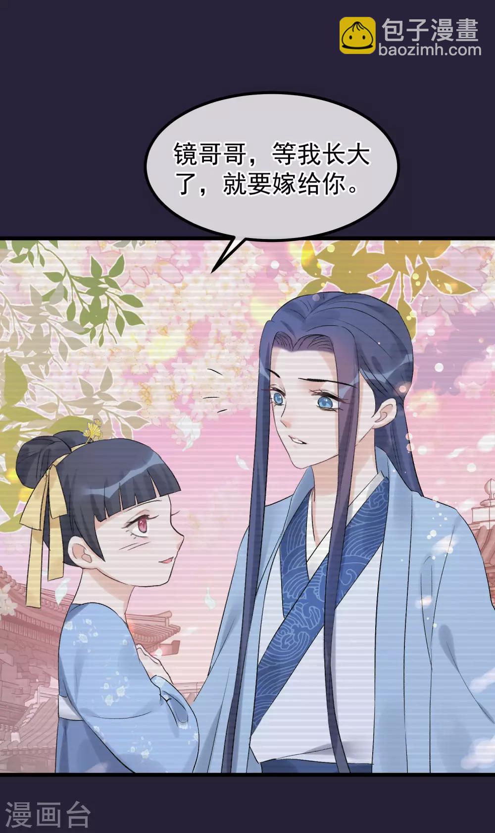 🍼读档皇后 第93话 好妹妹 第9页
