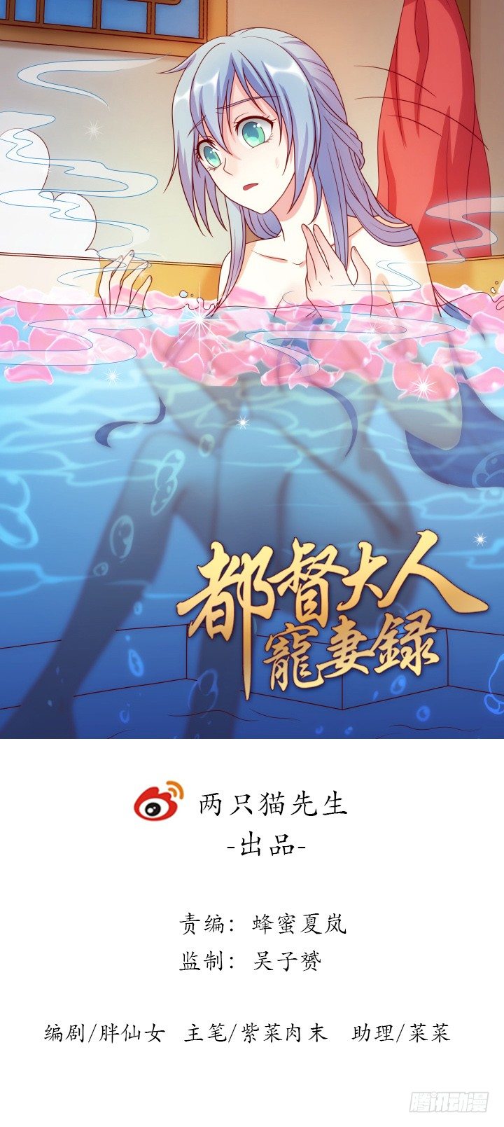 2话 一言不合就开车？！(1/4)-第2话