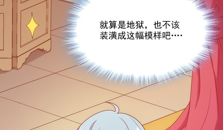 2话 一言不合就开车？！(1/4)-第2话