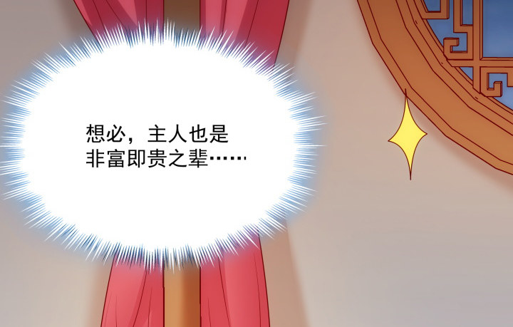 2话 一言不合就开车？！(1/4)-第2话