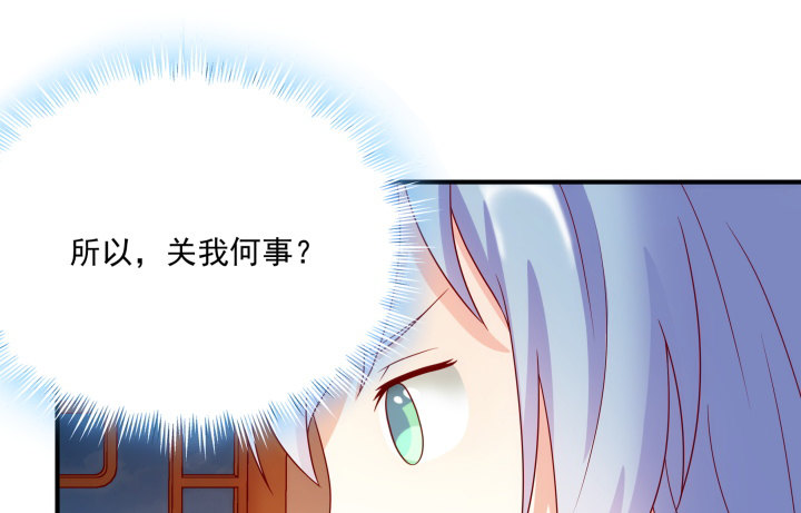 2话 一言不合就开车？！(1/4)-第2话