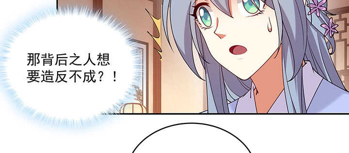 100话 心灵相通(1/3)-第100话