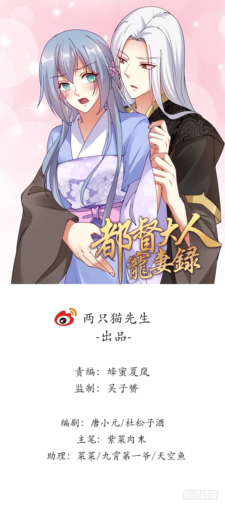 106话 你竟然不是太监！(1/3)-第106话