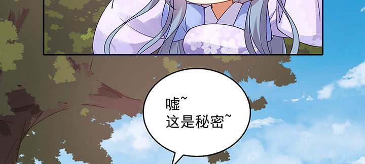 106话 你竟然不是太监！(1/3)-第106话