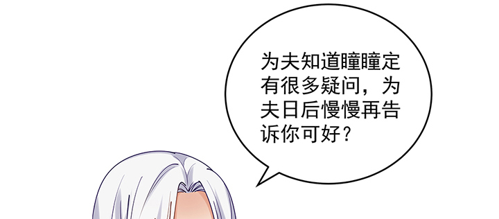106话 你竟然不是太监！(1/3)-第106话