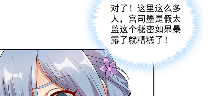 106话 你竟然不是太监！(1/3)-第106话