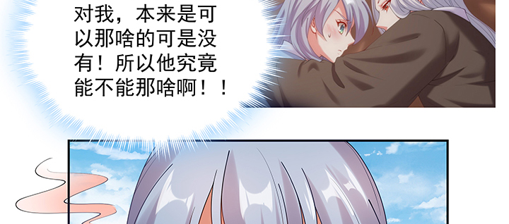 106话 你竟然不是太监！(1/3)-第106话