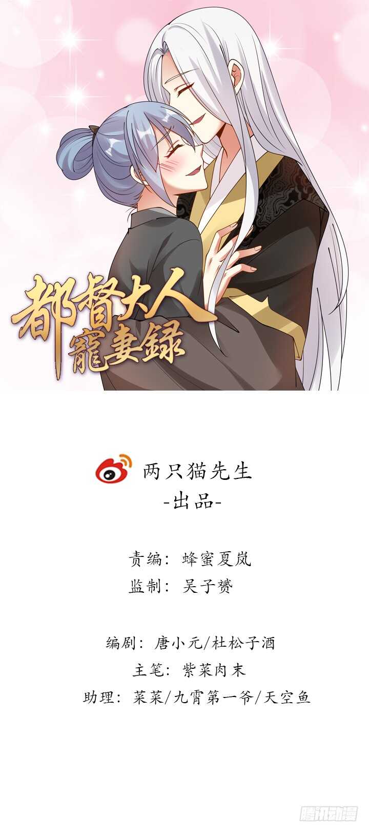 108话 负荆请罪(1/3)-第108话