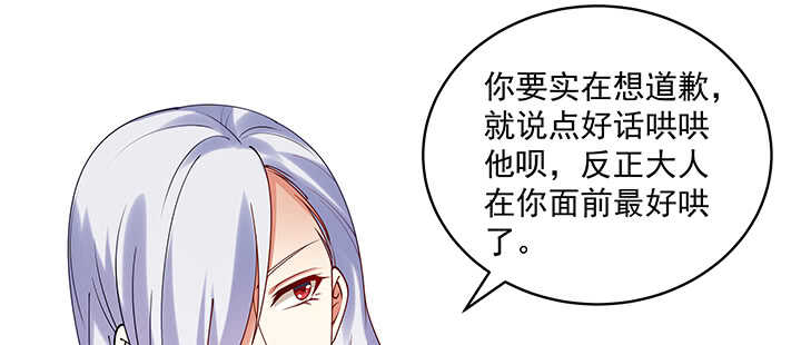 108话 负荆请罪(1/3)-第108话