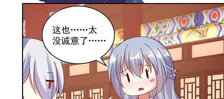 108话 负荆请罪(1/3)-第108话