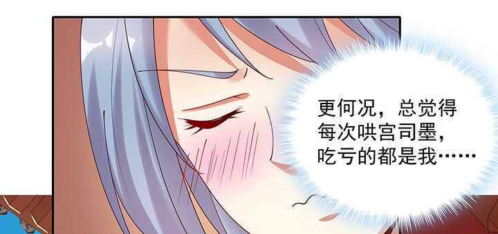 108话 负荆请罪(1/3)-第108话