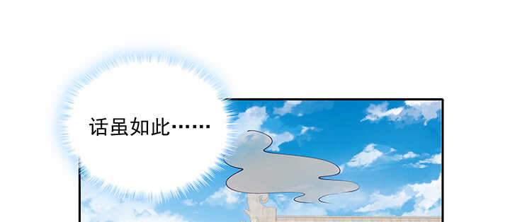 108话 负荆请罪(1/3)-第108话