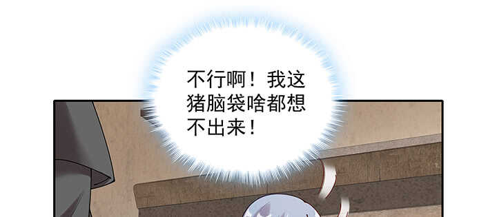 108话 负荆请罪(1/3)-第108话
