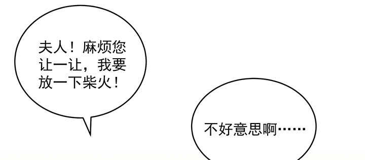 108话 负荆请罪(1/3)-第108话
