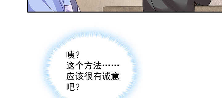 108话 负荆请罪(1/3)-第108话