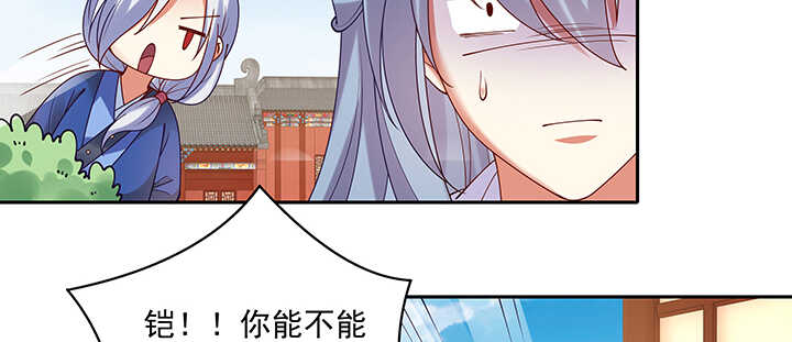 108话 负荆请罪(1/3)-第108话