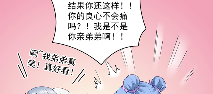 110话 为夫还可以更不要脸(1/3)-第110话