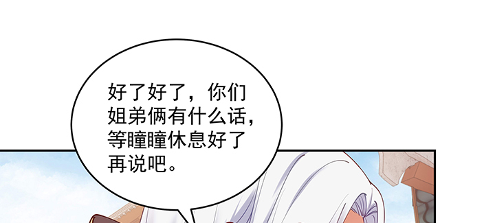 110话 为夫还可以更不要脸(1/3)-第110话
