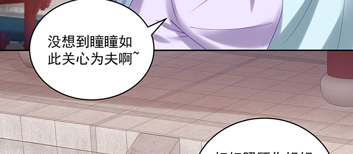 110话 为夫还可以更不要脸(1/3)-第110话