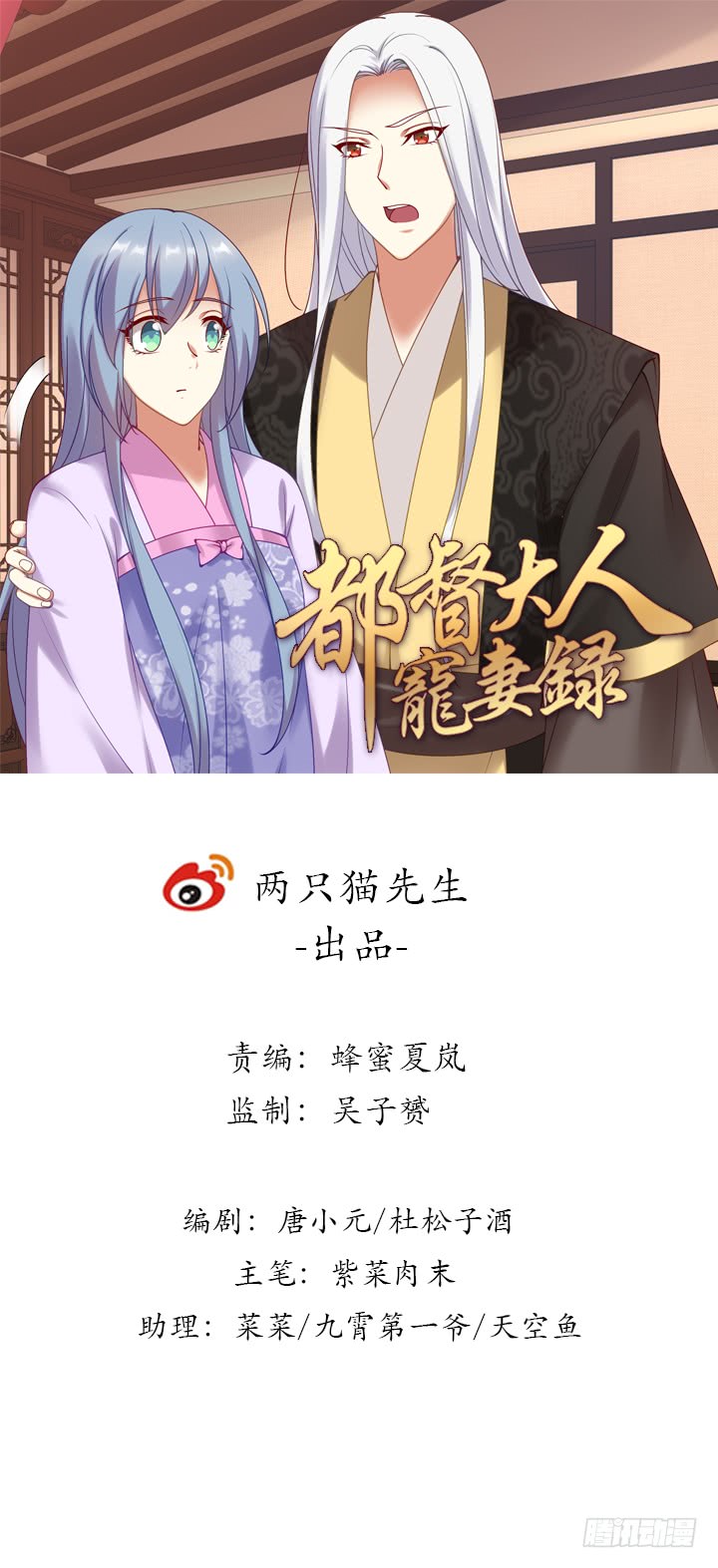 112话 我的夫人不必隐瞒(1/3)-第112话