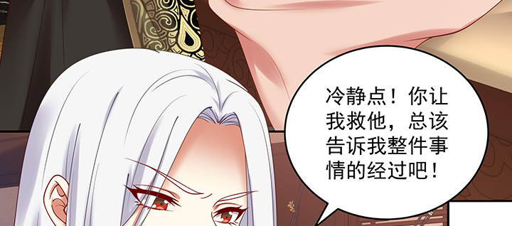 112话 我的夫人不必隐瞒(1/3)-第112话