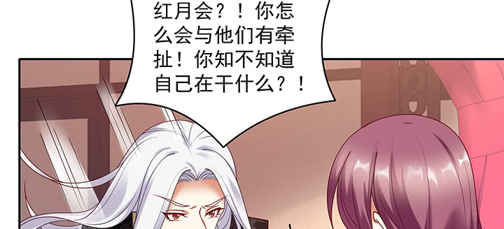 112话 我的夫人不必隐瞒(1/3)-第112话