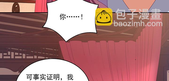 112话 我的夫人不必隐瞒(1/3)-第112话