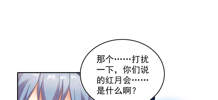 112话 我的夫人不必隐瞒(1/3)-第112话