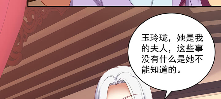 112话 我的夫人不必隐瞒(1/3)-第112话