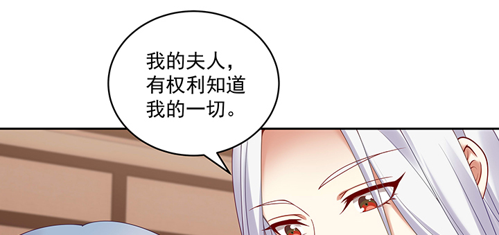 112话 我的夫人不必隐瞒(1/3)-第112话
