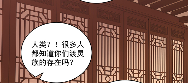 112话 我的夫人不必隐瞒(1/3)-第112话