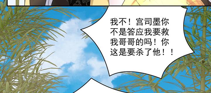 114话 为他，我可以去死(1/3)-第114话