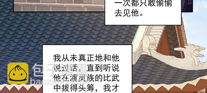 114话 为他，我可以去死(1/3)-第114话