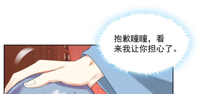 116话 再也不让你担心(1/3)-第116话