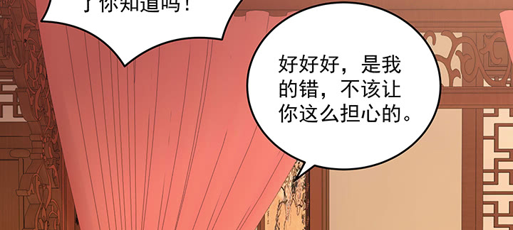 116话 再也不让你担心(1/3)-第116话