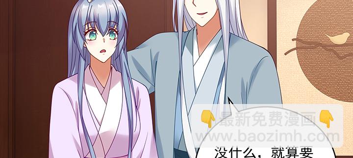118话 咱们睡觉吧(1/3)-第118话