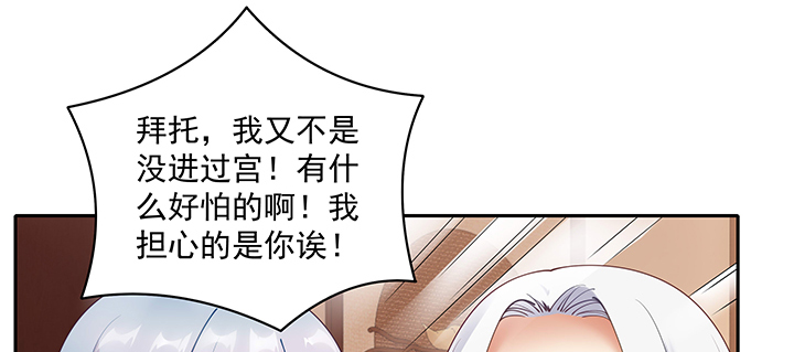 118话 咱们睡觉吧(1/3)-第118话