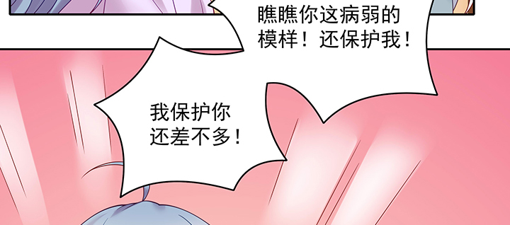 118话 咱们睡觉吧(1/3)-第118话