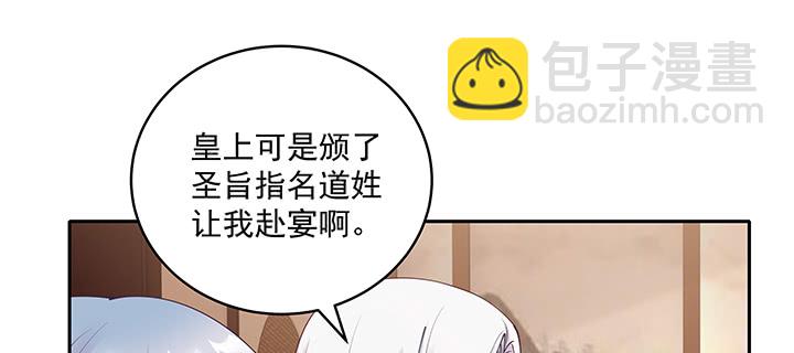 118话 咱们睡觉吧(1/3)-第118话
